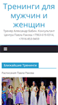 Mobile Screenshot of ababin.ru