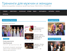 Tablet Screenshot of ababin.ru